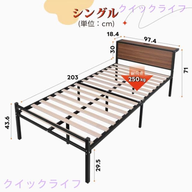 ヘッドボード付きシングルスチールベッド ウォールナット × ブラック