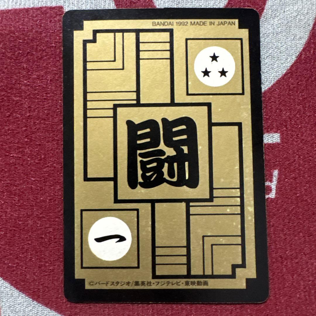 ドラゴンボールZ カードダス 未剥がし 三大超サイヤ人No.500 ダブルホロ