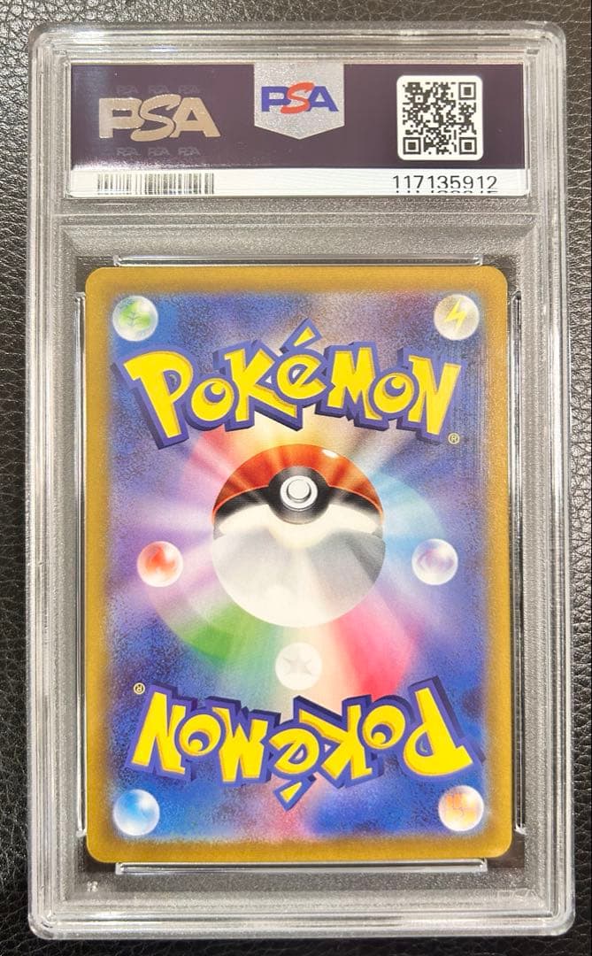 マリィのモルペコ PSA10