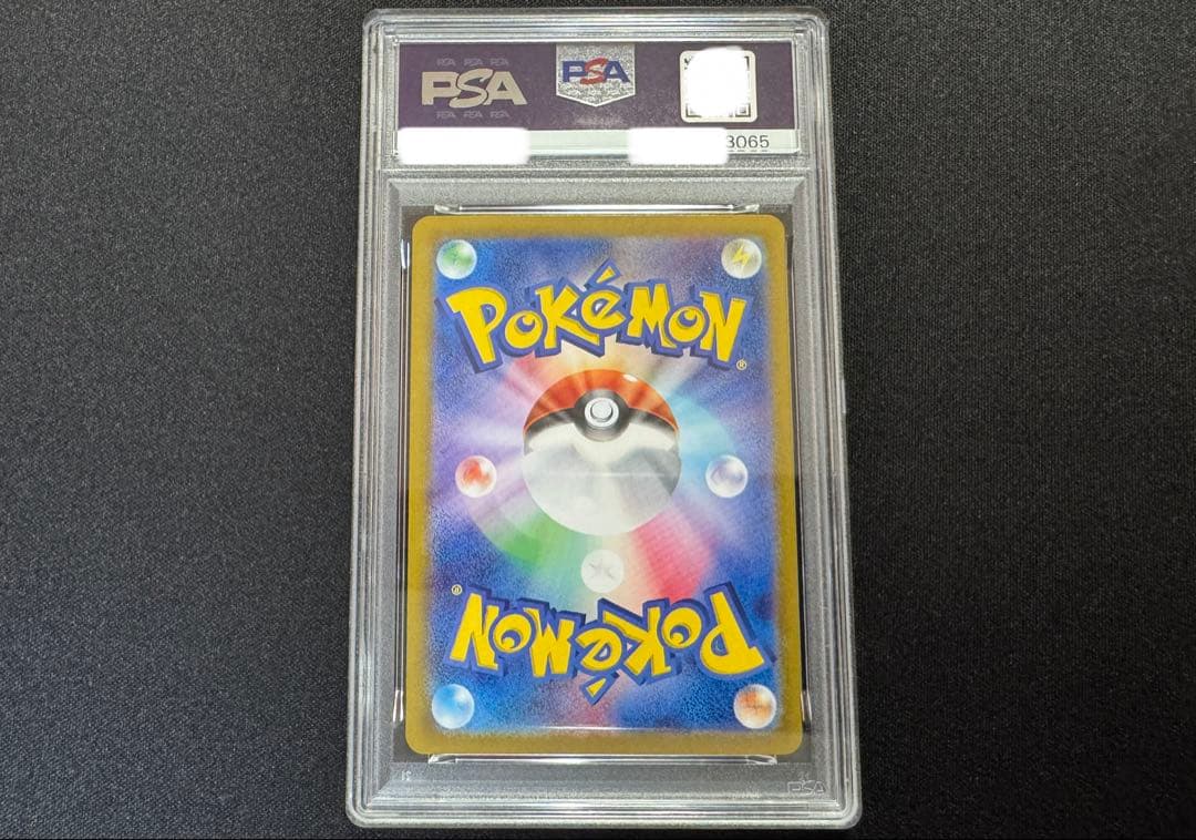 PSA10 ロケット団のファイヤーex sar ロケット団の栄光 124/098