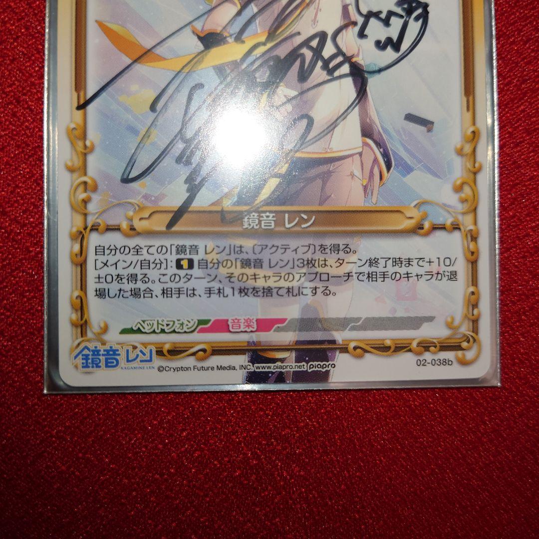 プレシャスメモリーズ 鏡音レン 下田麻美さん 直筆サイン - メルカリ