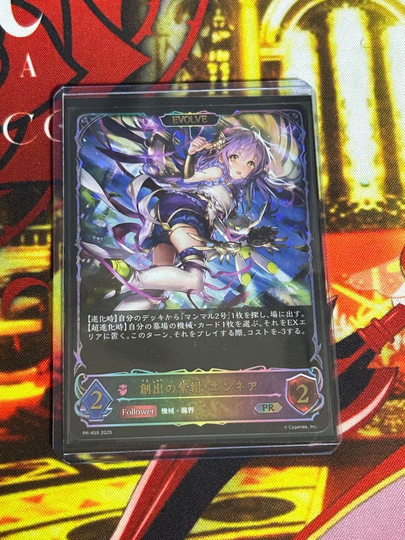 創出の紫紺・エンネア（進化後） プロモ SL仕様 新 モデル