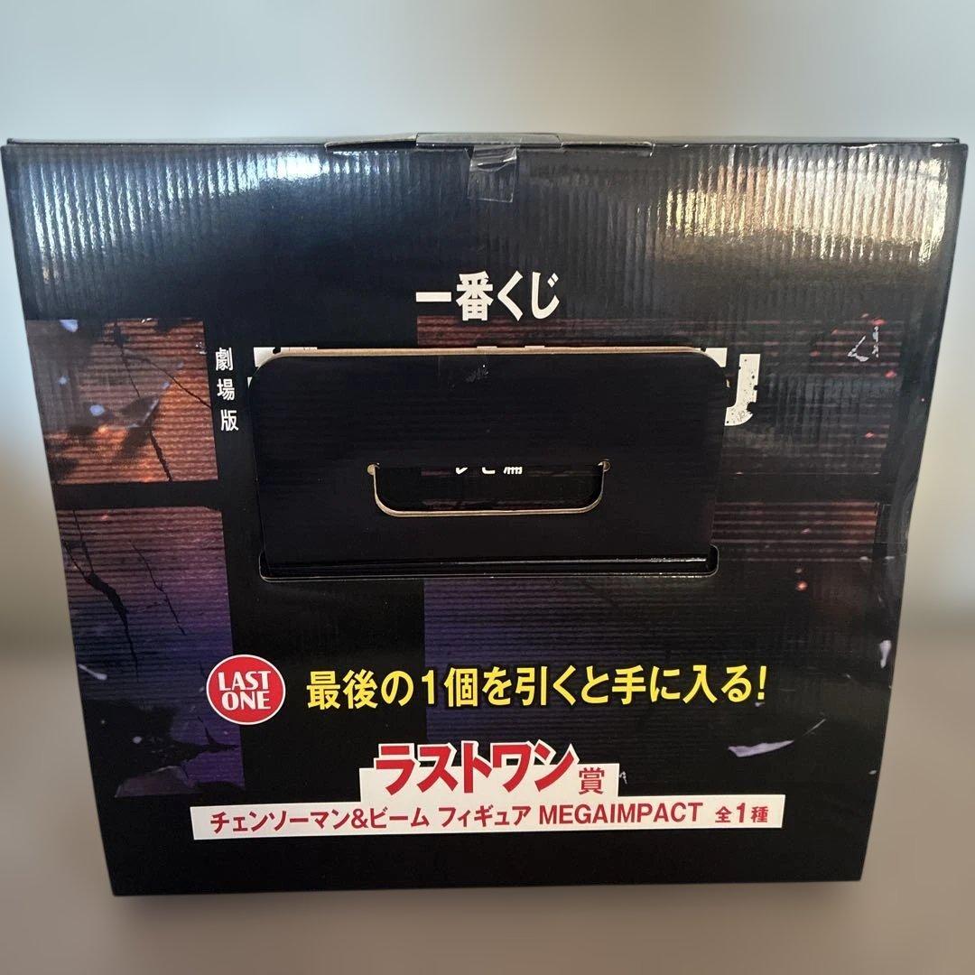 新品 一番くじ ラストワン賞 チェンソーマン&ビーム MEGAIMPACT
