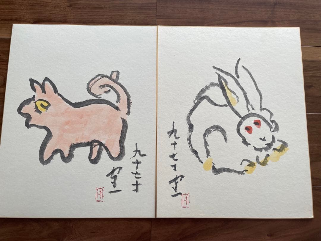 熊谷守一 かなり希少十二支大色紙12枚入り 発行熊谷守一記念館 - メルカリ