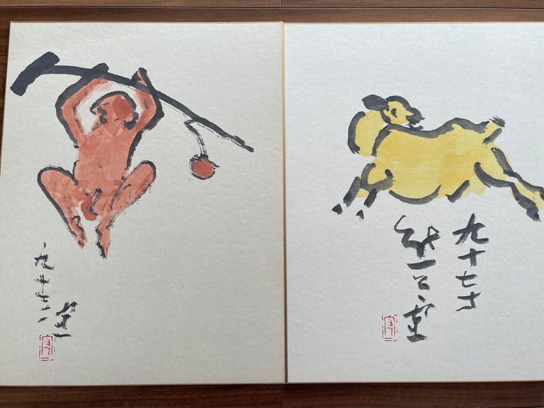 熊谷守一 かなり希少十二支大色紙12枚入り 発行熊谷守一記念館 - メルカリ