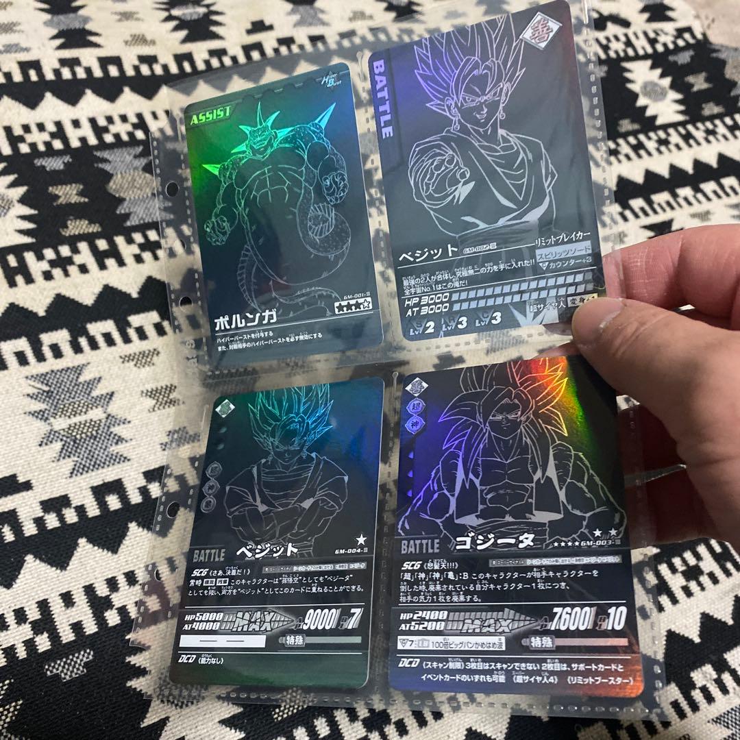 ドラゴンボールZデーターカードダス ポルンガキャンペーン 4種