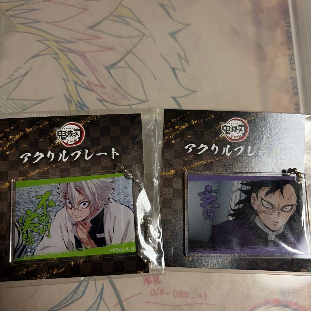 鬼滅の刃 全集中展 アクリルプレート 不死川実弥 玄弥 - メルカリ