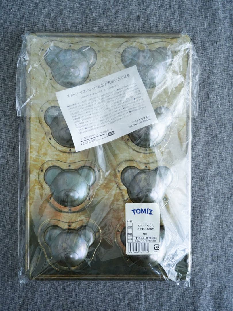 《新品・未開封品》千代田金属　くま型