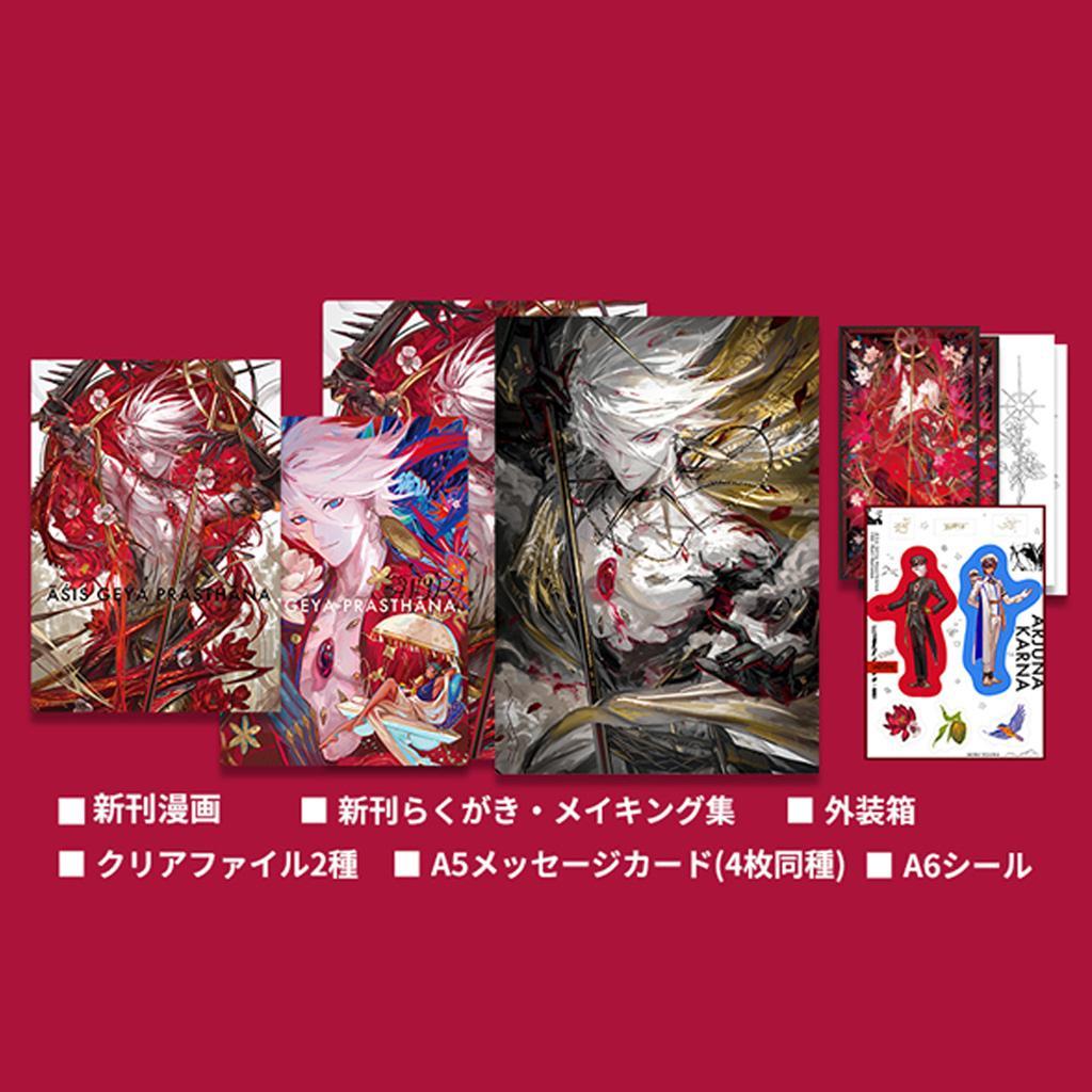 江川あきら Fate FGO カルナ C107 セット - メルカリ