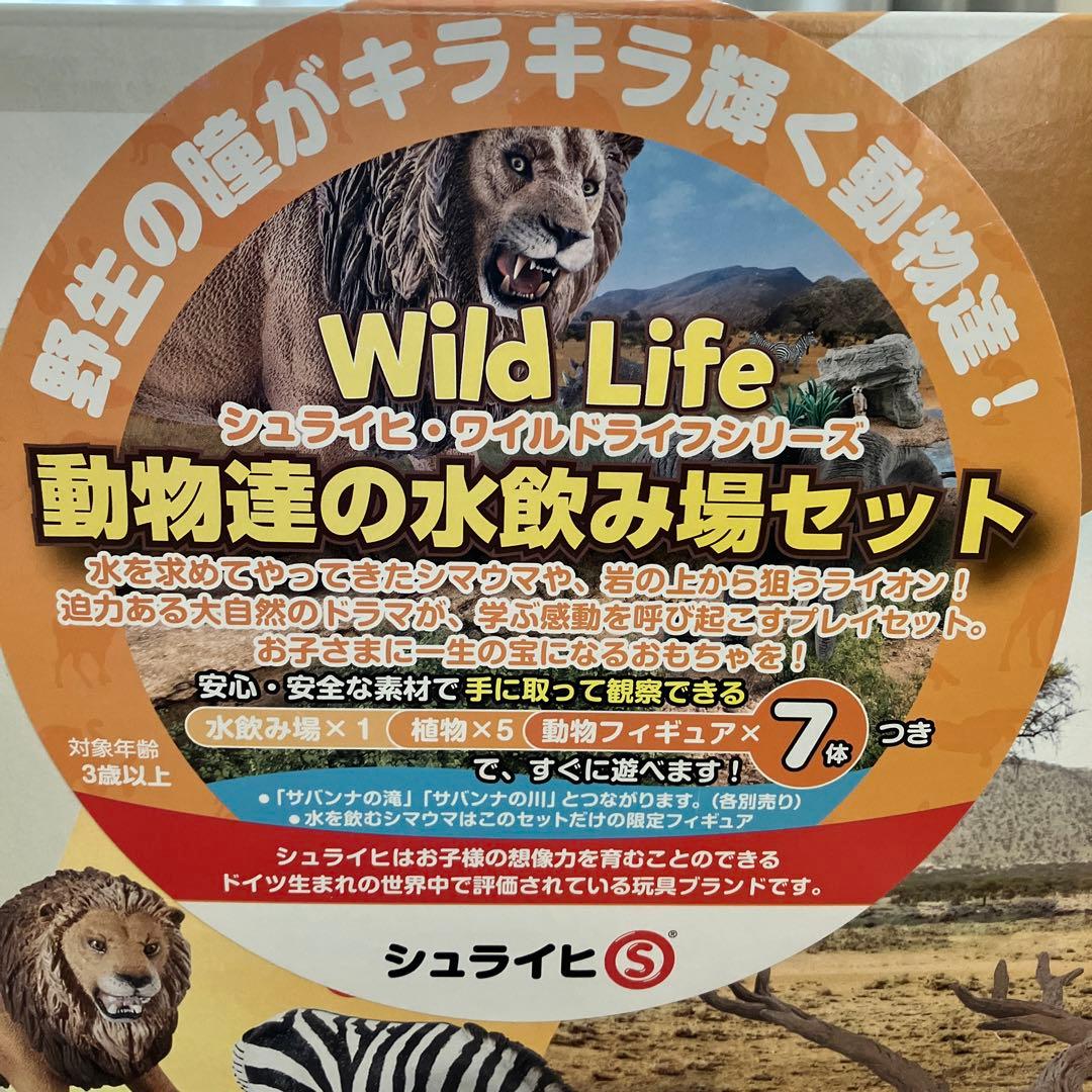 Schleich シュライヒ 動物達の水飲み場セット - メルカリ