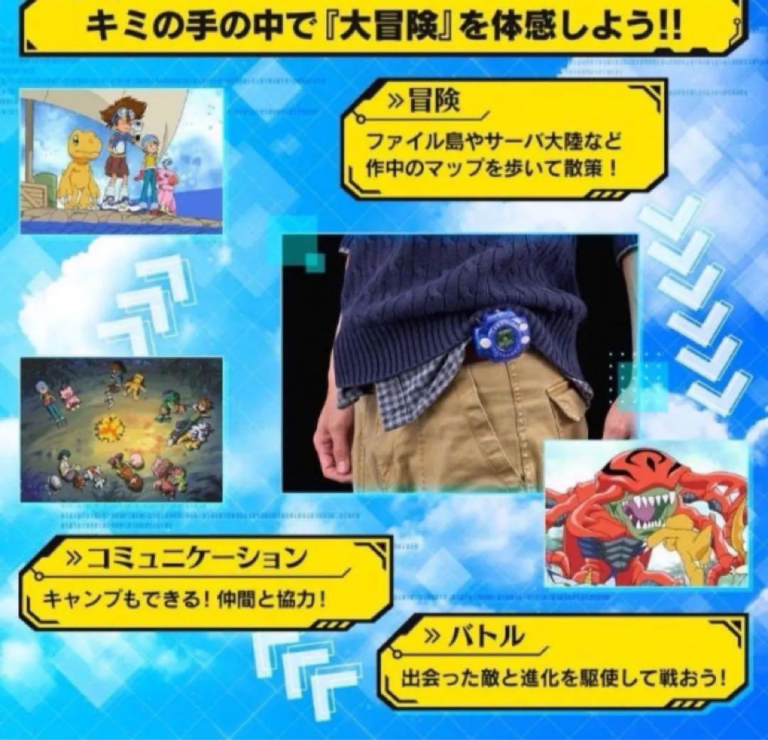 デジヴァイス -25th COLOR EVOLUTION- 石田ヤマトカラー