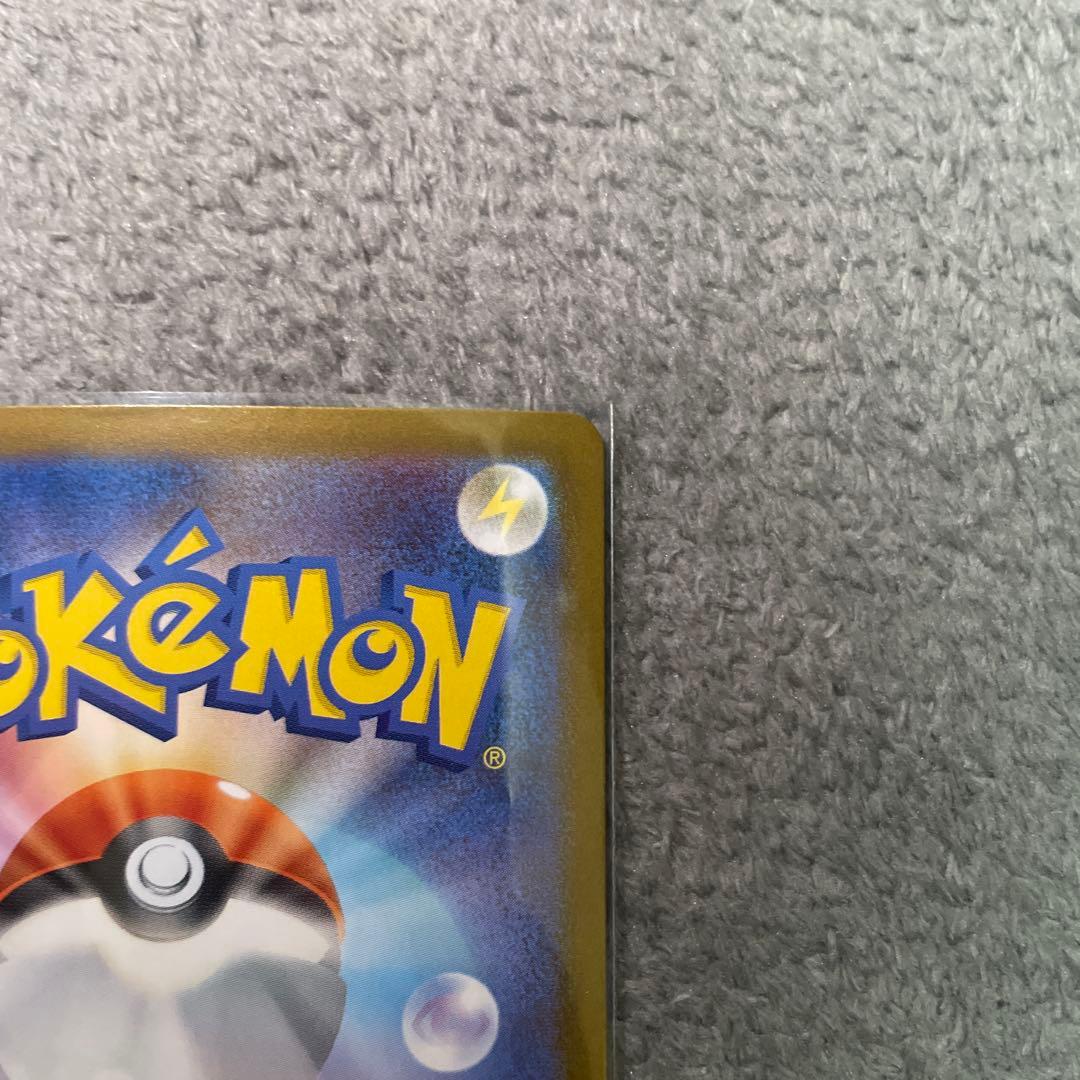 極美品 メガリザードンX ex SAR 極美品メガリザードンX ex SAR