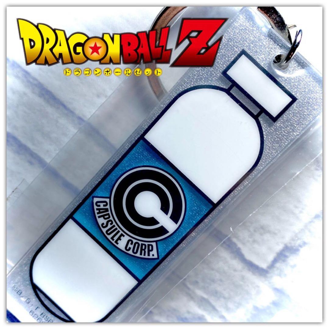 DRAGON BALL ドラゴンボール ホイポイカプセル キーホルダー 鳥山明