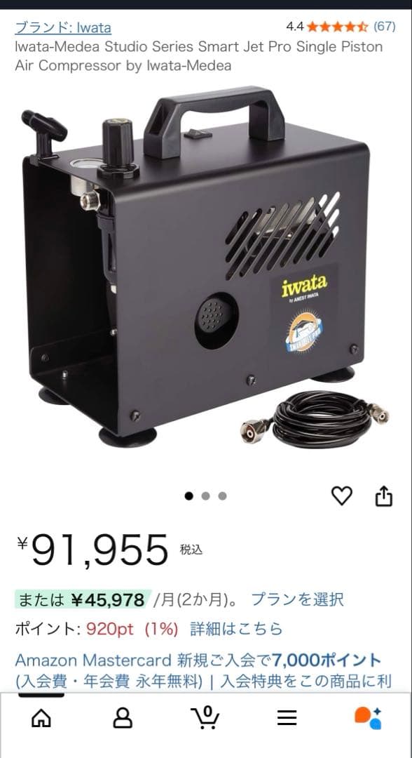 Iwata ミニコンプレッサー　IS-875