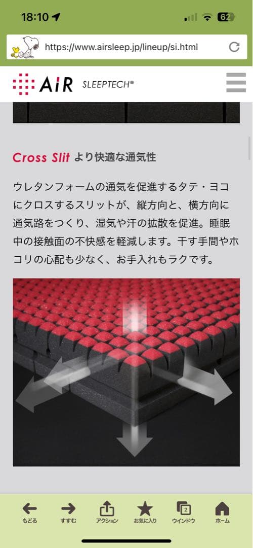 y'sports 西川エアーSI マットレス　シングル