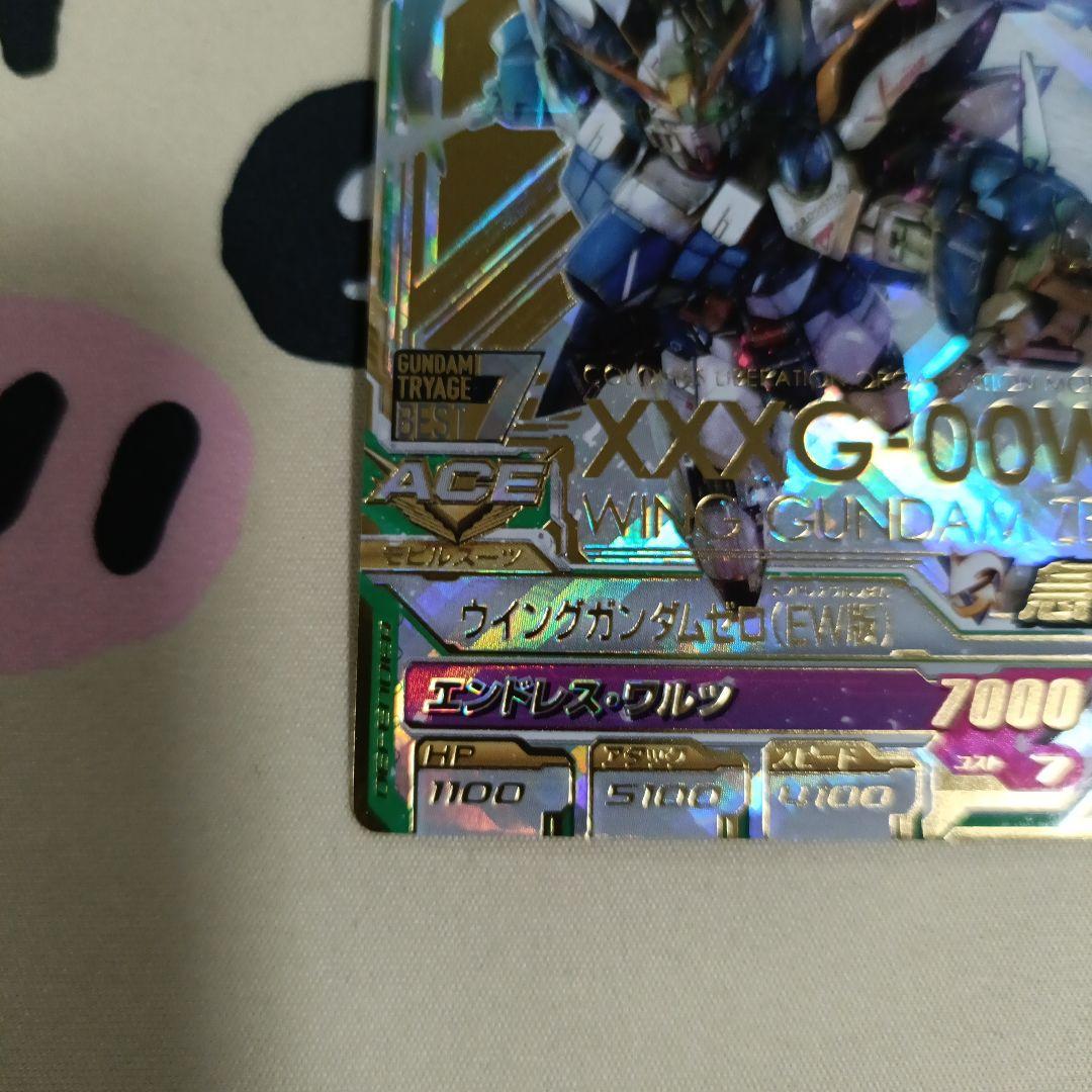 ガンダムトライエイジ ウイングガンダムゼロEW