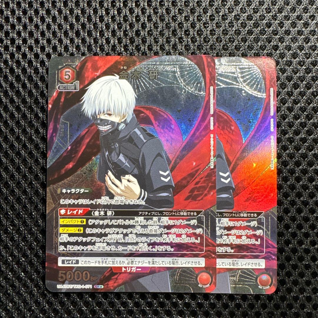 ユニオンアリーナ 金木研 SR 星1 パラレル 2枚 東京喰種 - メルカリ