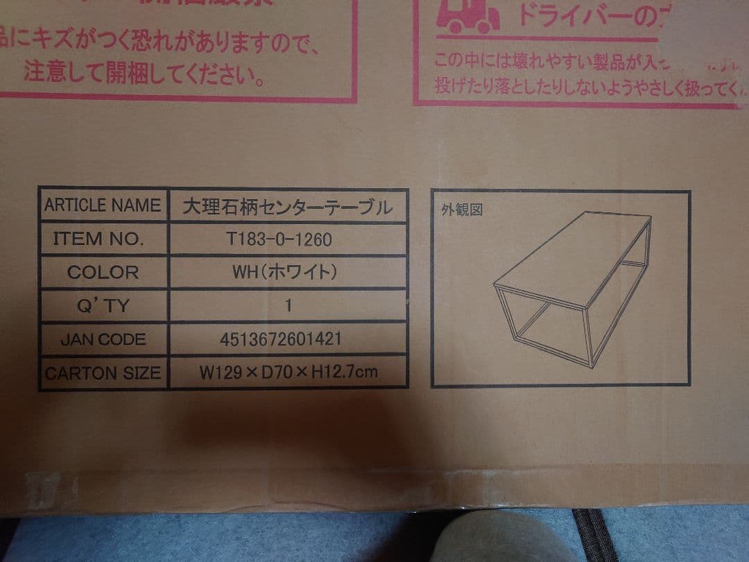 URBAN 大理石調 センターテーブル　WHITE T-183-0-1260