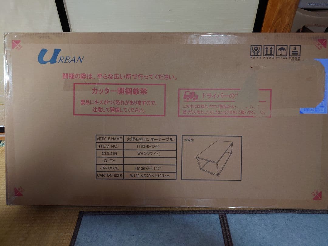 URBAN 大理石調 センターテーブル　WHITE T-183-0-1260