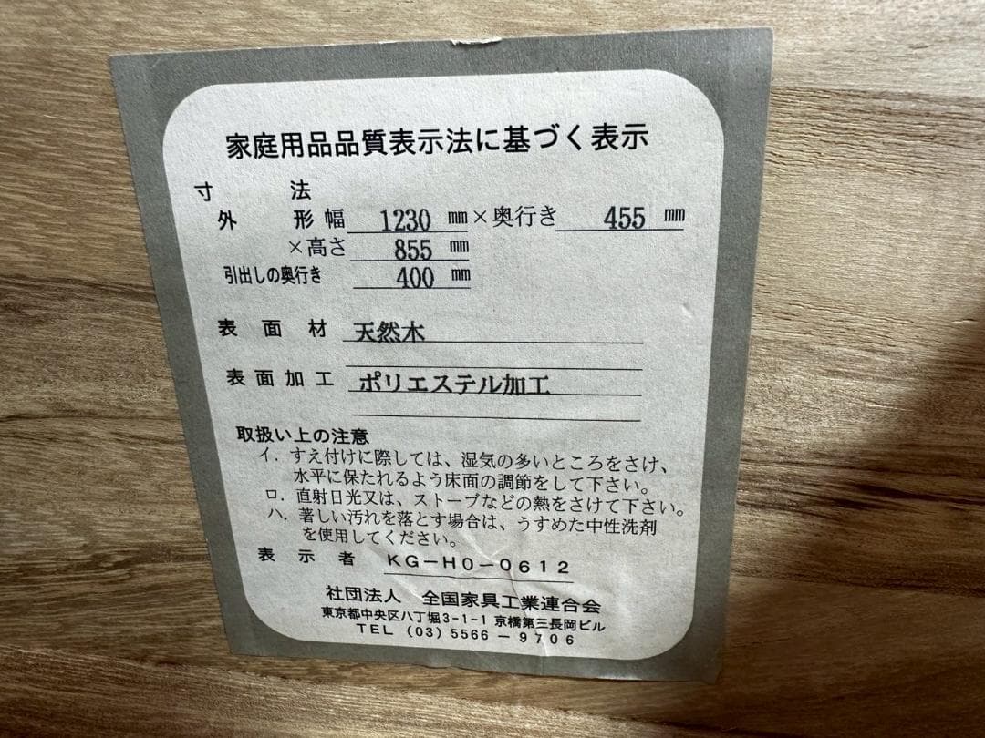 『KOGA』古賀清木工 サイドボード リビングボード チェスト RWsid17