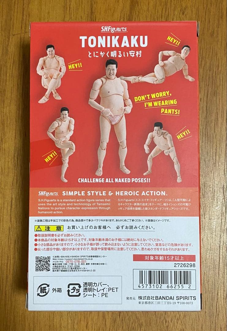 S.H.Figuarts とにかく明るい安村 TONIKAKU