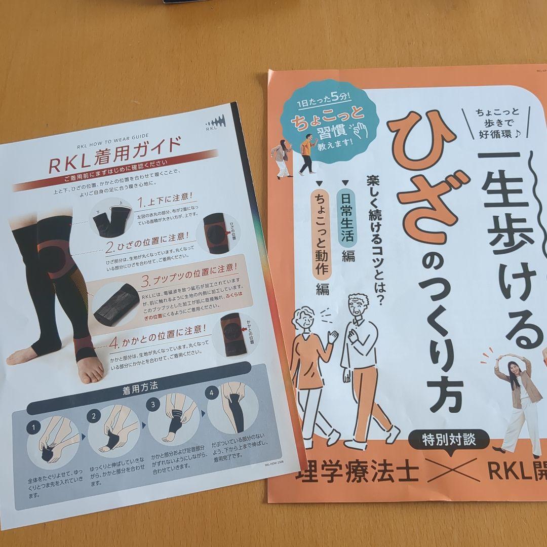 RKL SMOOTH MOVE SUPPORT 膝サポーター - メルカリ