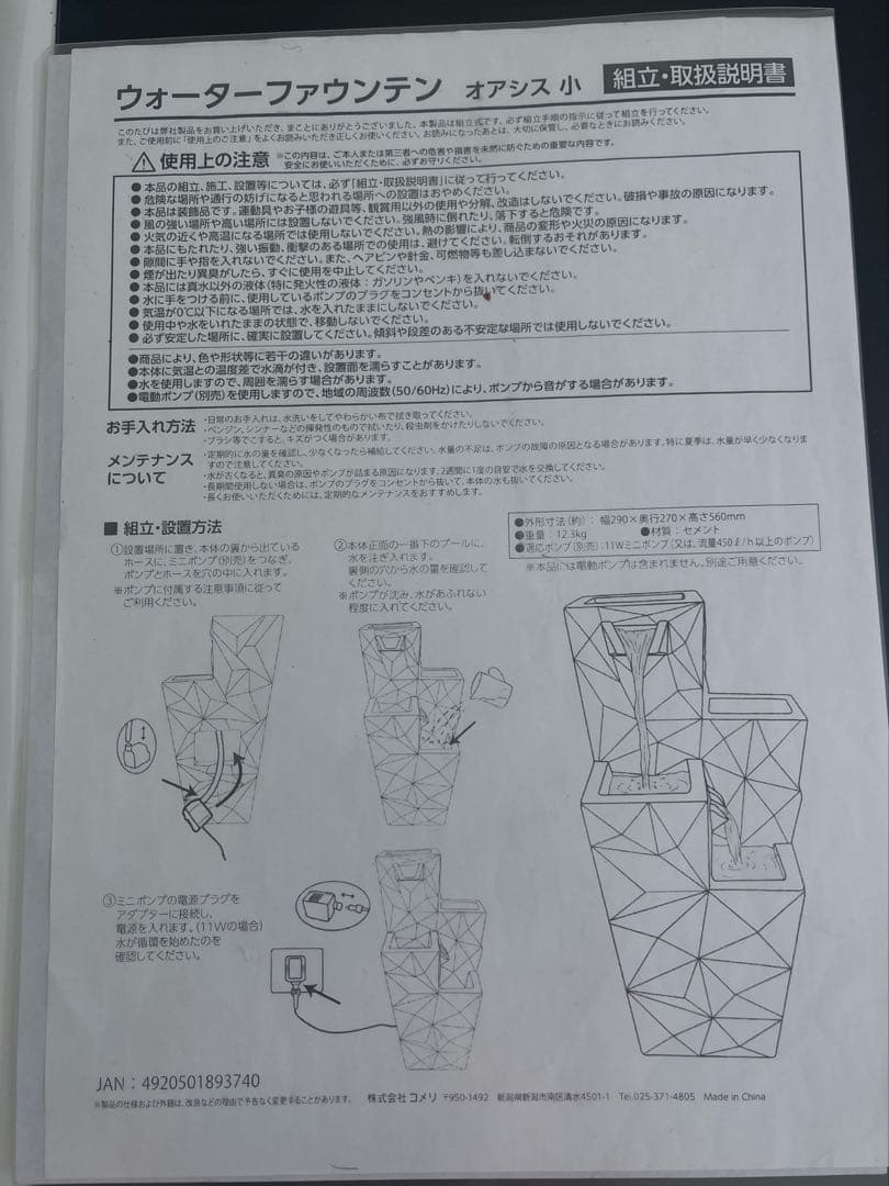 ウォーターファウンテン タワー オアシス 噴水 ガーデニング