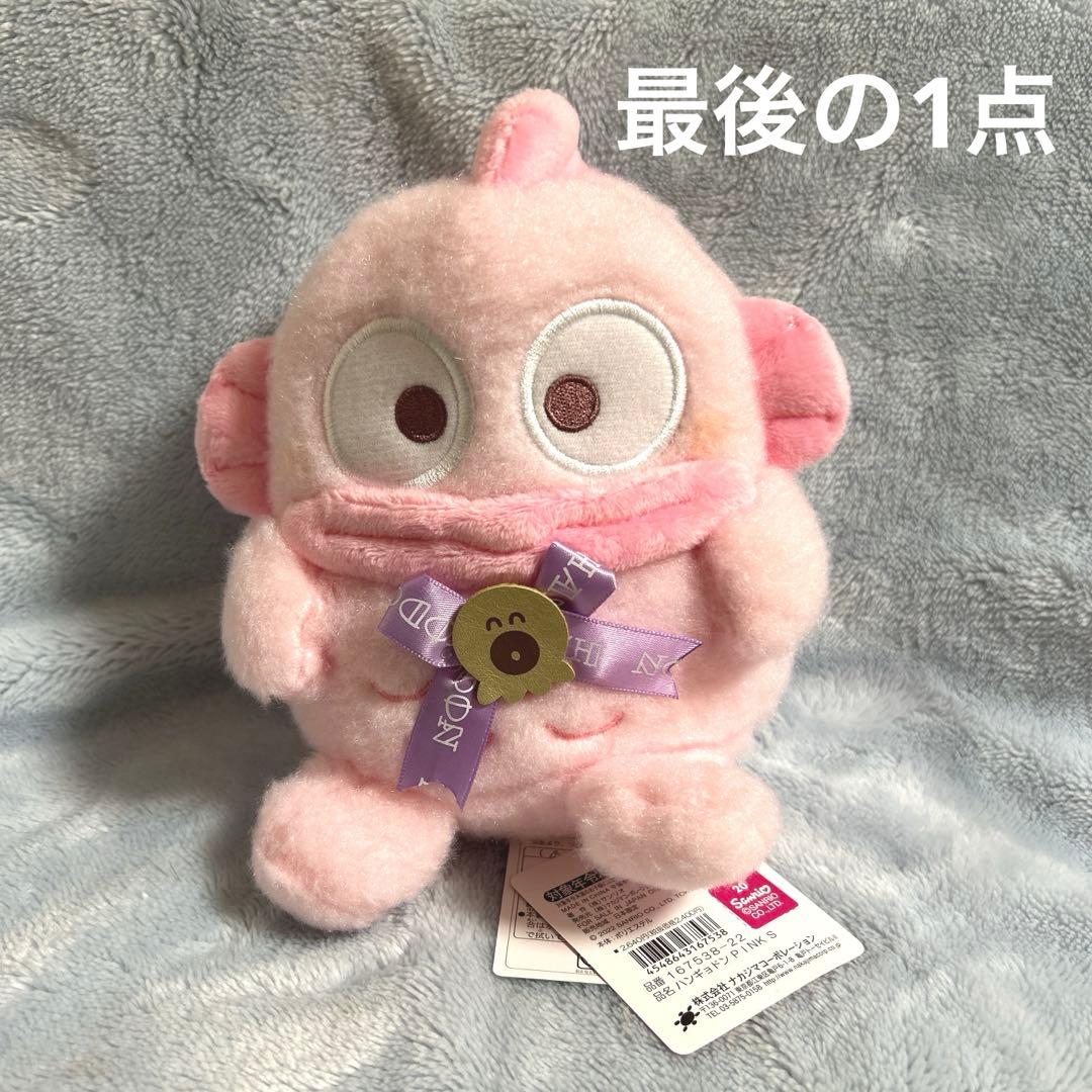 サンリオ ハンギョドン ピンク Sサイズ - メルカリ