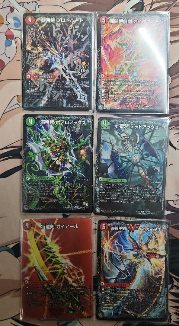 4cドラグナー　ボアロアックス　デュエマ　　ドラグナー　グレンモルト