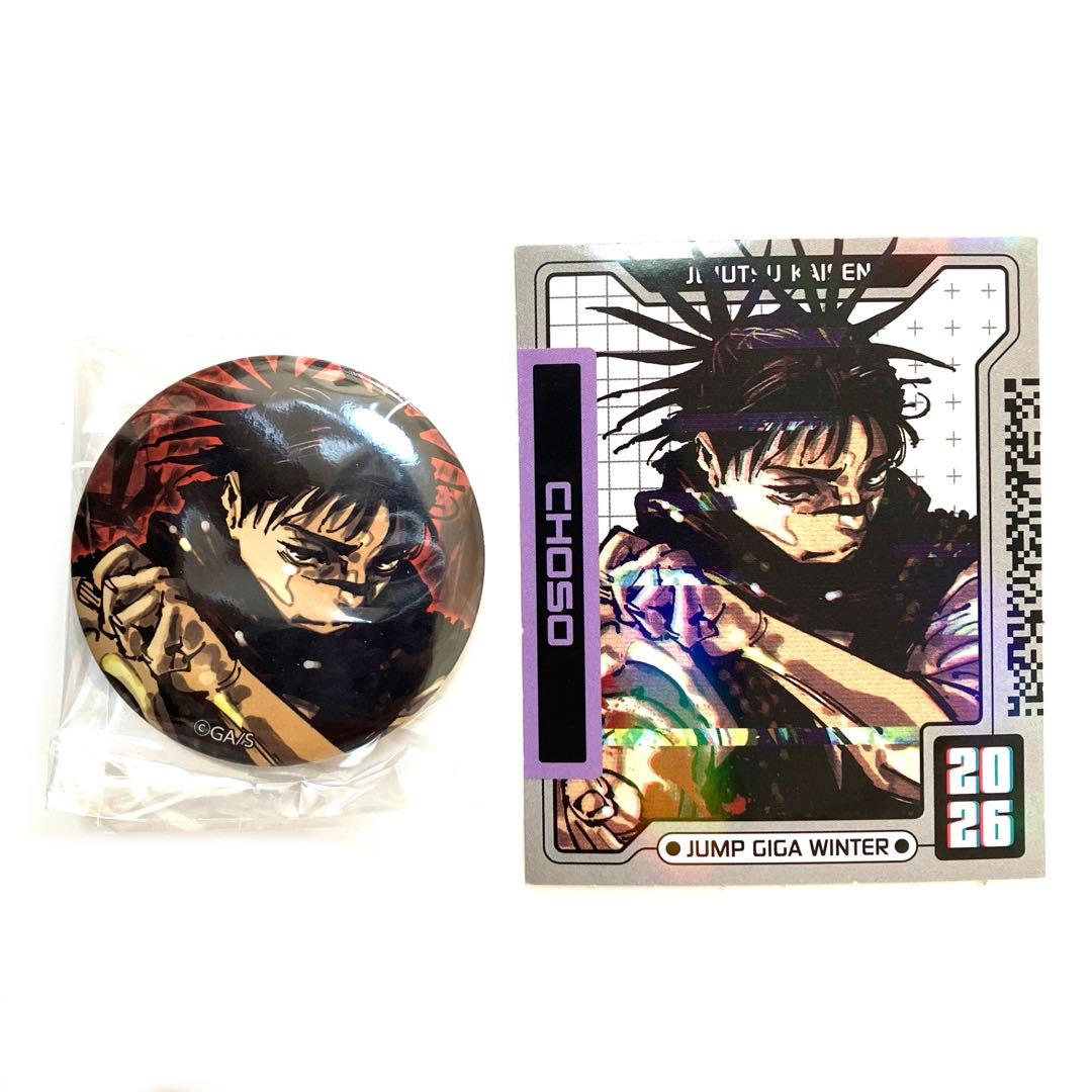 呪術廻戦 ジャンプギガ 付録 脹相 缶バッジ ステッカー - メルカリ