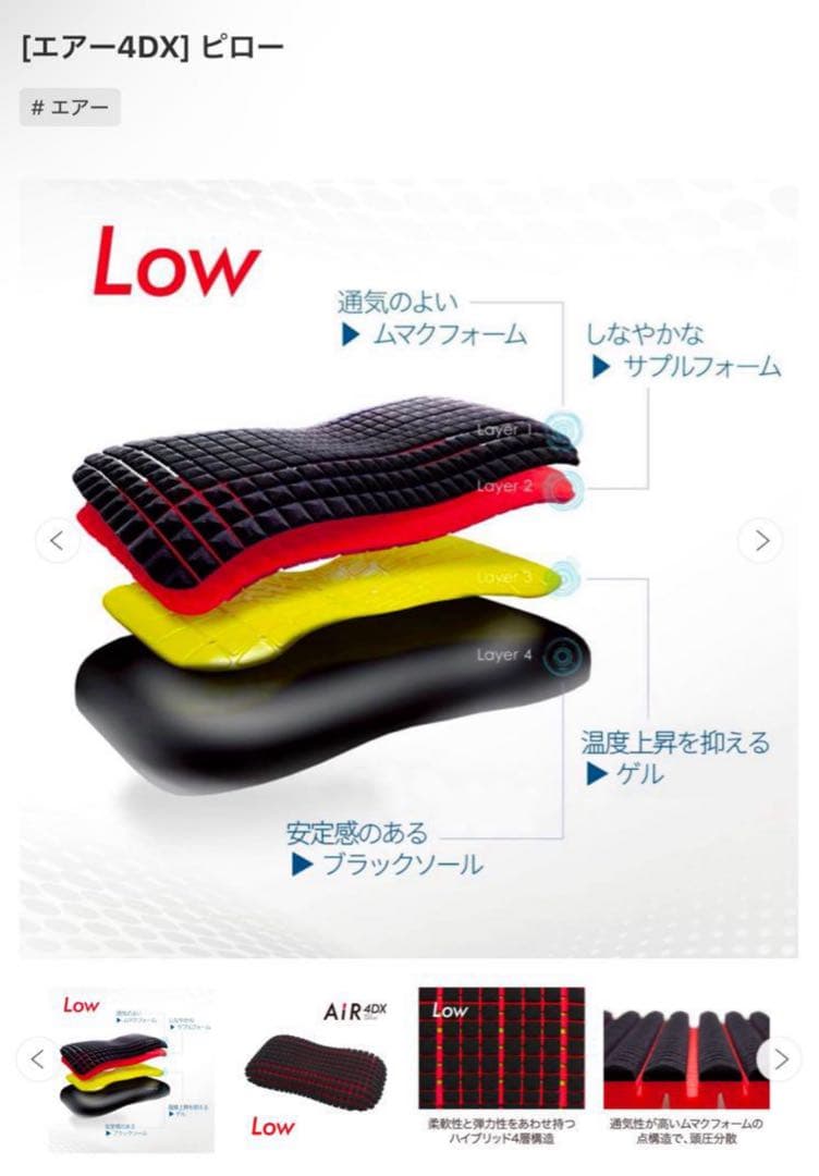 西川・［エアー4DX］Low ピロー 62x38x11cm