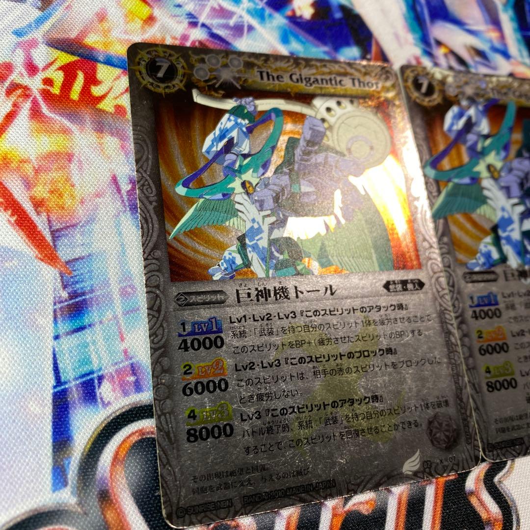 巨神機トール BS02-X07 バトスピ バトルスピリッツ - メルカリ