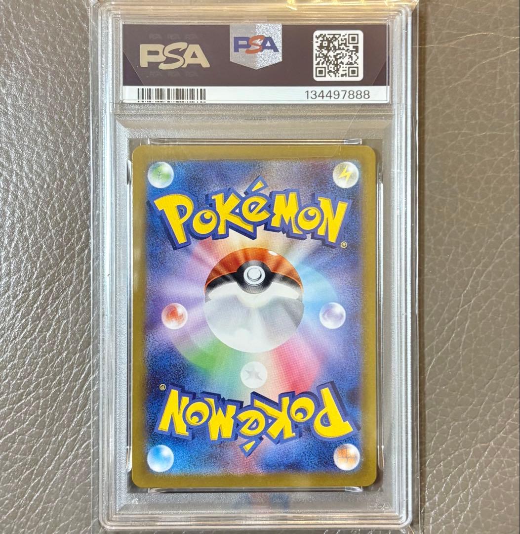 PSA10 ロケット団のニャースAR SV10 109/098 ロケット団の栄光