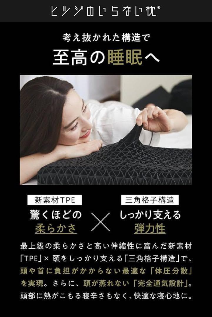 【快眠】ヒツジのいらない枕　枕カバー付き　 丸洗いOK　至極　新品