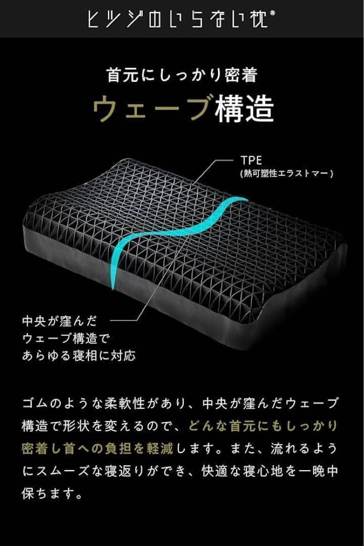 【快眠】ヒツジのいらない枕　枕カバー付き　 丸洗いOK　至極　新品