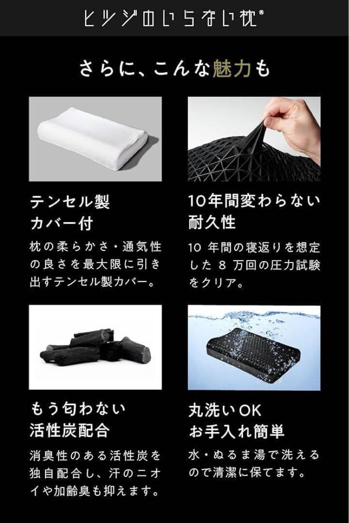 【快眠】ヒツジのいらない枕　枕カバー付き　 丸洗いOK　至極　新品