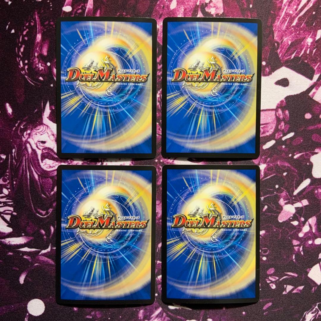 デュエマ パーフェクトアルカディア 理想と平和の決断 4枚