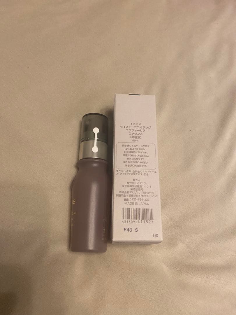 【新品】IGNIS モイスチュアライジング　エフフォーリアエッセンス