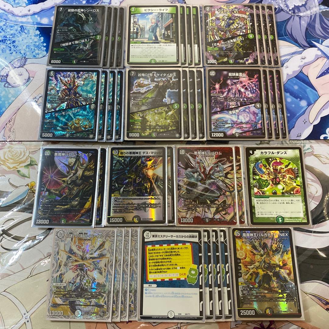 デュエマ ゼータファイル デッキ - メルカリ
