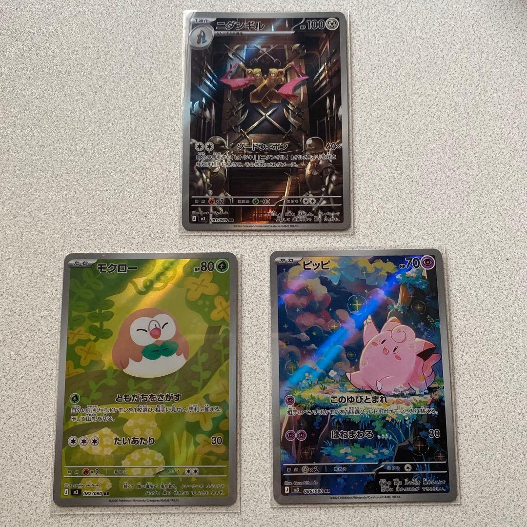 ポケカ ポケモンカード ムニキスゼロ AR まとめ売り - メルカリ