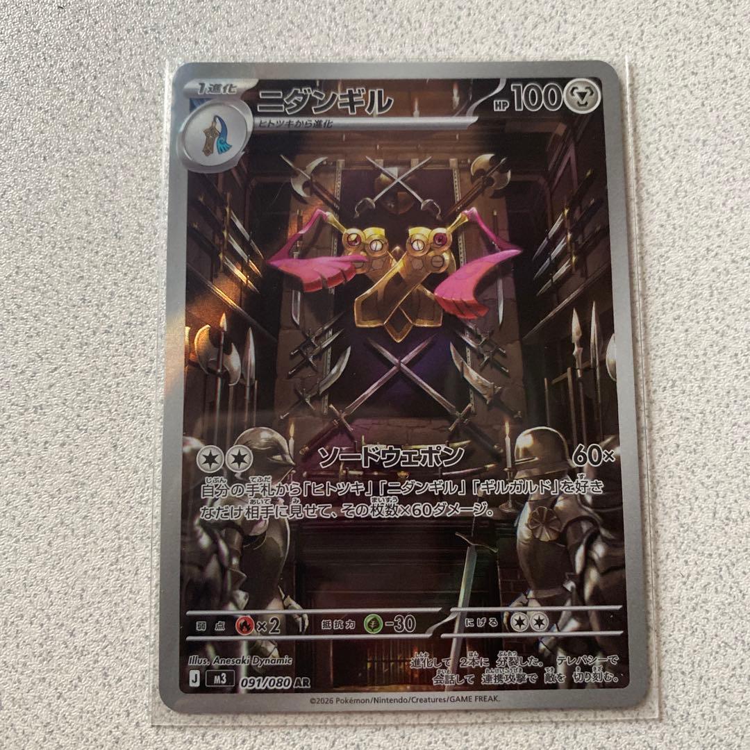 ポケカ ポケモンカード ムニキスゼロ AR まとめ売り - メルカリ