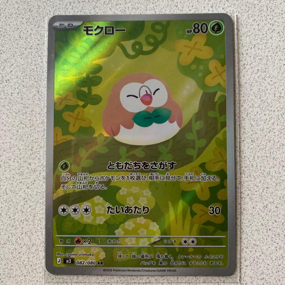 ポケカ ポケモンカード ムニキスゼロ AR まとめ売り - メルカリ