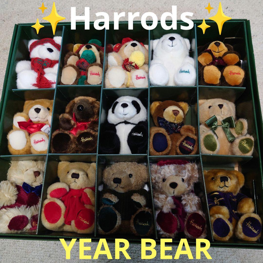 ✨Harrods Year Bear ✨1986-2000 ✨全15体セット✨ - メルカリ