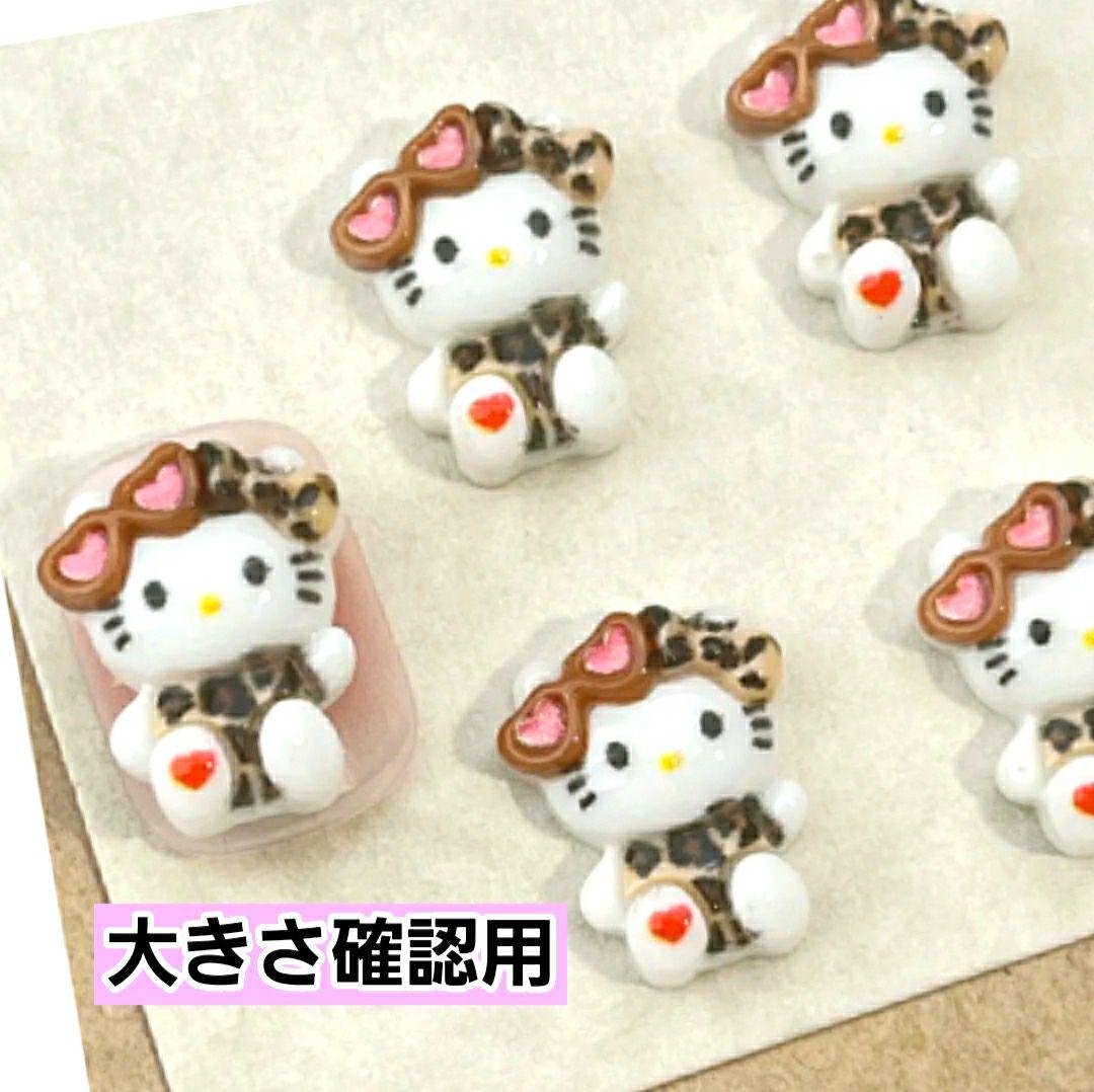 キティちゃん ネイルパーツ キティー とら柄 3種類No.1 ヒョウ柄 ஐ