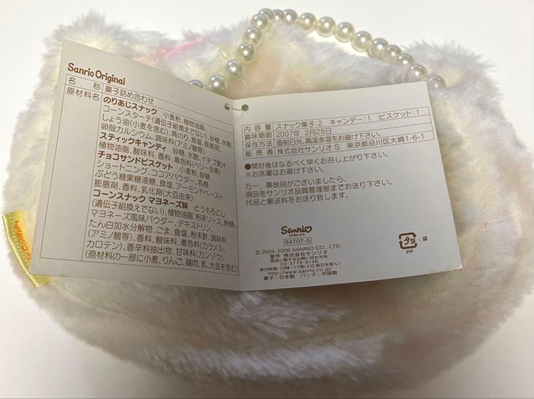 サンリオ チャーミーキティ ポーチ ミニバッグ