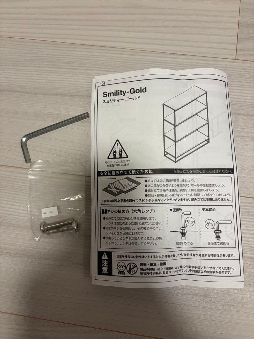 LOWYA オープンシェルフ ゴールド 大理石調