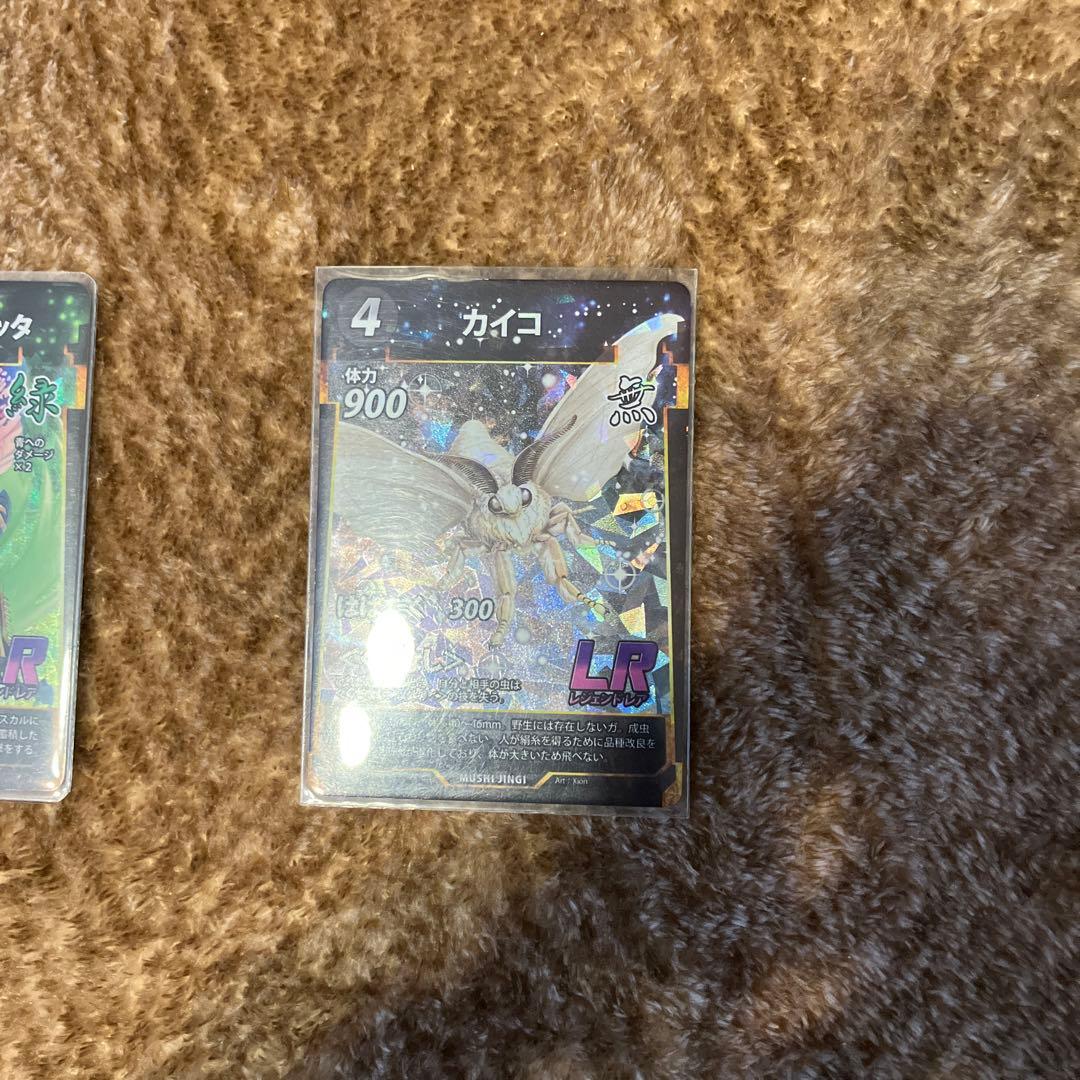 蟲神器 LRセット 13枚 - メルカリ