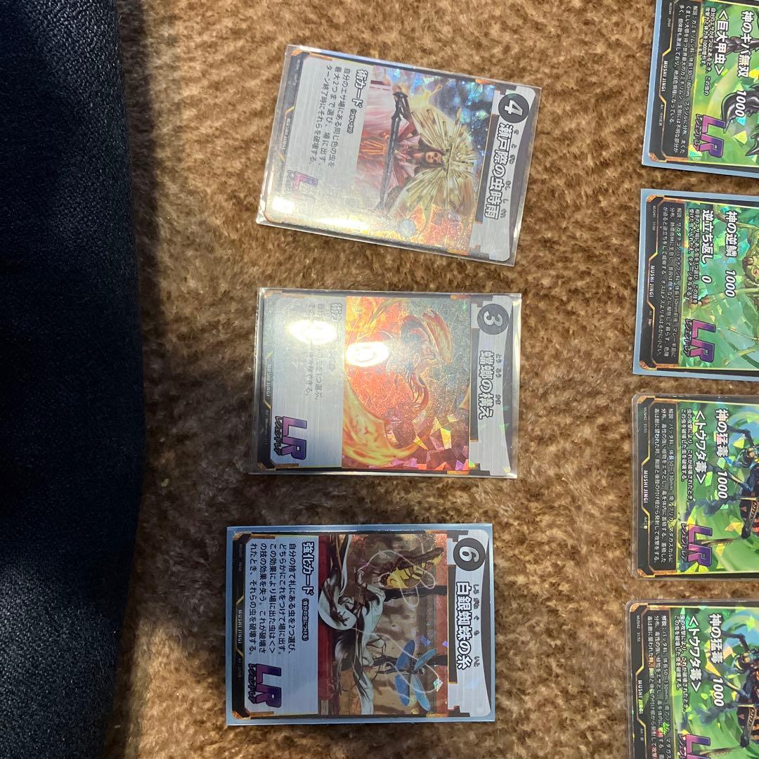 蟲神器 LRセット 13枚 - メルカリ