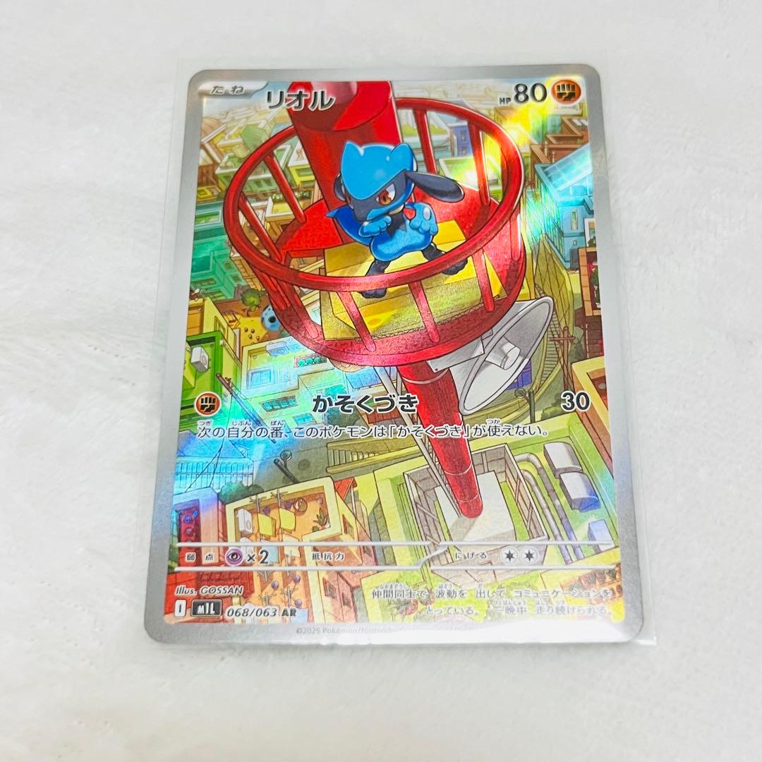 リオル AR メガブレイブ - メルカリ