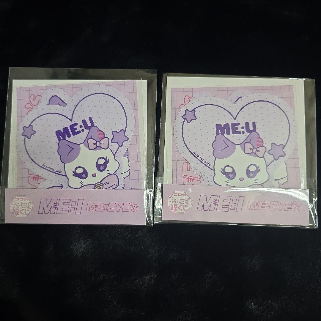 ME:I ミャイズ 福くじ 櫻井美羽 E賞 2点セット - メルカリ